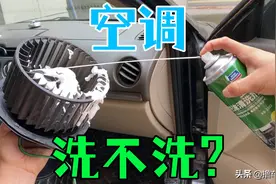 车子每年都换空调滤芯，但吹的风还是有臭味？八成是这里该洗洗了图片