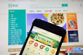 美团外卖回应佣金争议：八成以上商户佣金在10%-20%图片