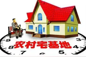 @山东人 家有宅基地，进城落户农村人口可自愿迁回原籍图片
