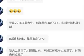 一个真实的故事，南航为何能抢走这么多江苏高分考生？图片