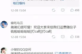 时代少年团也追星？粉丝帮忙买王一博专辑，网友：强行安利没必要图片