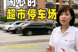 闪电帮忙丨小区旁“闹心”的超市停车场 居民：灯光、噪声太影响我们了图片