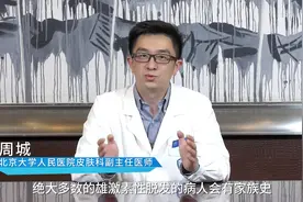 “谢顶”、“地中海”，男性脱发究竟如何改善？图片