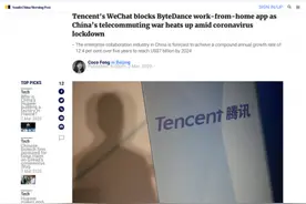 疫情之下远程办公竞争升温 微信为何屏蔽飞书？图片