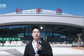 打“飞的”游武隆 主播带你打探重庆仙女山机场图片