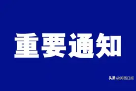 重要提醒！关于“龙行卡”停用的通告图片