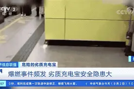 当心！易燃、电芯藏沙子…近4成充电宝抽检不合格图片