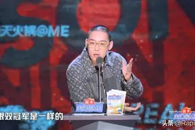 弹壳《吐槽大会》称与PG One不熟，PG One四句回应图片
