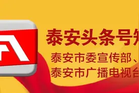 省住建厅公布首批违法违规房产中介名单，泰安这俩公司上“黑榜”！图片
