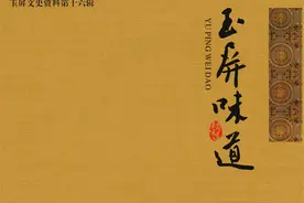 玉屏味道——茶油图片