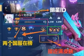 王者价值4万的账号被富婆拿下，三个国服在榜，账号ID都值五千图片