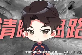 峡谷如何用意识赢比赛？西施拉人百发百中，打野高效率蹲人技巧图片