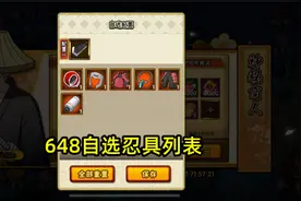 火影手游：没熬夜的玩家错过了一场好戏，神秘商人活动惹怒玩家图片