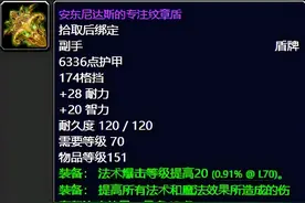 魔兽世界：TBC海加尔峰治疗职业极品装备，件件直戳天花板图片