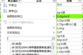 Excel几万数据中进行筛选，一直筛选不出来，在转圈圈？图片