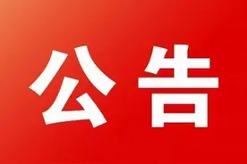 贵港市广播电视台关于关停地面模拟电视信号的公告图片