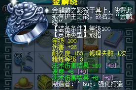 灵饰又更新《梦幻西游》修炼计算，须弥换代03.25图片
