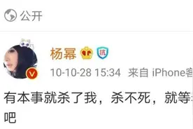唤俊公开在节目骂杨幂本人跟照片相差大？杨幂霸气回怼又爆金句？图片