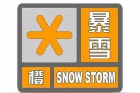暴雪橙色预警！明天沈阳公交车运营时间有调整图片