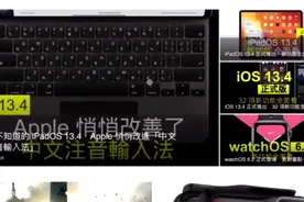 iPad Pro 搭配Magic Mouse,实战结果改善比想像中全面图片