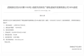 多家开发商争夺，溢价率68%，保利率先加入成都TOD联合开发图片