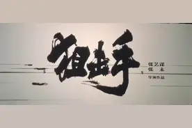 张艺谋《狙击手》悄悄撤档，担心疫情、奥运还是《长津湖》？图片