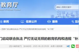孩子无法继续舞蹈培训，机构拒绝退款 主管部门：机构无办学资质图片