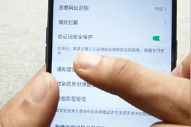 手机验证码正在被不法分子盯上，教你一招，解除烦恼