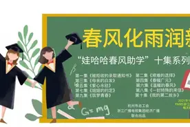 让杭州温暖了20年的事儿，你知道吗？今晚开播……图片