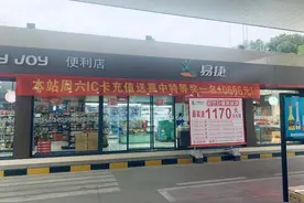 10666元、一吨汽油、平板电脑，加油站的这些大奖被谁中了？图片