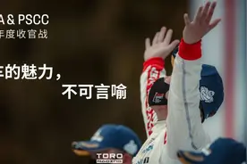 PCCA & PSCC | 0.001秒的胜利！通源赛车上海总决赛两冠一季展现体育精神图片
