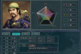 《三国志11》：黄巾军乌合之众？张角麾下暗藏着几大能人图片