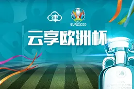 云享欧洲杯丨从意大利开始，到意大利结束图片