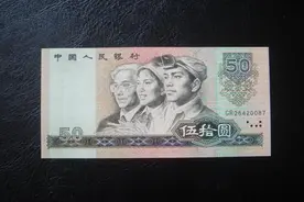 四版币中的明星，50元老纸币市价翻20倍，首发冠接近2000图片
