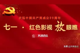 七一·红色影视放眼瞧｜电视剧《海棠依旧》图片