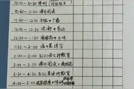 废掉一个孩子最快的方式，就是给他做这样一张暑假计划表图片