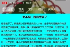 因为一个买家，我的网店垮了！电商界的“恶魔”，逍遥法外18年图片