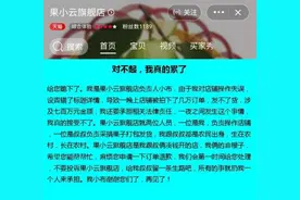因为一个买家，我的网店垮了！电商界的“恶魔”，逍遥法外18年图片