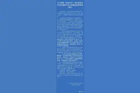 警方通告：这些人退回违法所得！图片