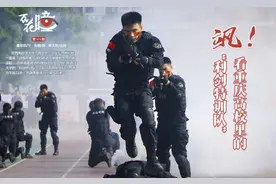万花瞳 | 飒！看重庆高校里的“利剑特训队”图片