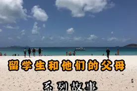 系列故事二：陪读妈妈在澳洲（连载3）图片