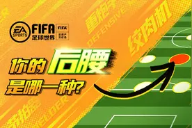 绞肉机、节拍器、重炮手？你的后腰是哪一种？图片