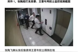 刷屏了！2000亿航天投资董事长暴打两院士，一名已86岁高龄；警方已介入调查图片