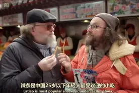 日本成中国辣条最大进口国？外国人到底有多迷恋这玩意儿图片