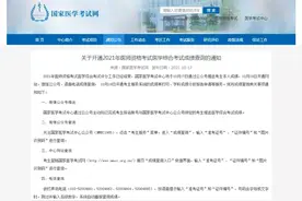 2021医师资格综合笔试成绩可查询，考双主治的后来都怎么样了？图片