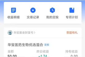 记录理财7月20号，支付宝理财新功能帮你投图片