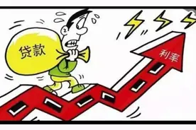 大连商贷利率预警图片