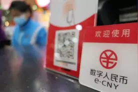 陆晓丽：中央银行数字货币（CBDC）——金融科技时代的必然趋势图片