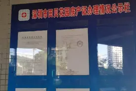 罗湖统建楼办理房产证了！田贝花园业主要“笑醒”图片