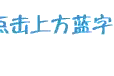 5月6日，历史上的今天发生了什么？图片